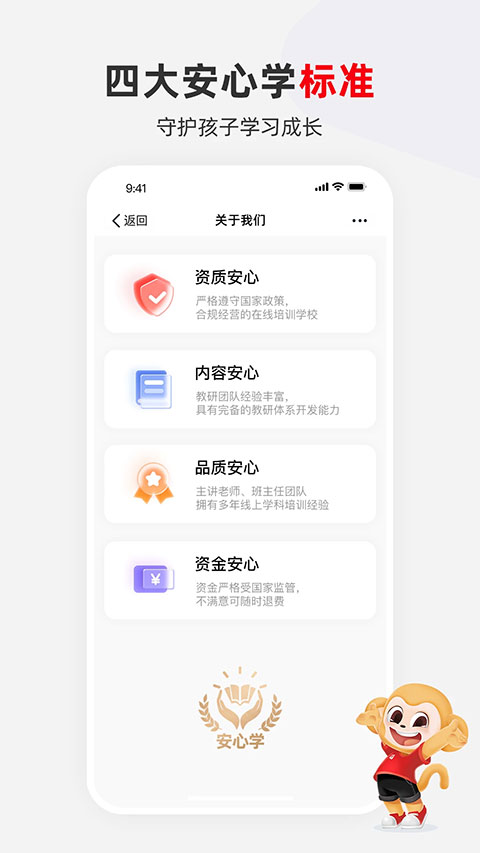 希望学网课截图4