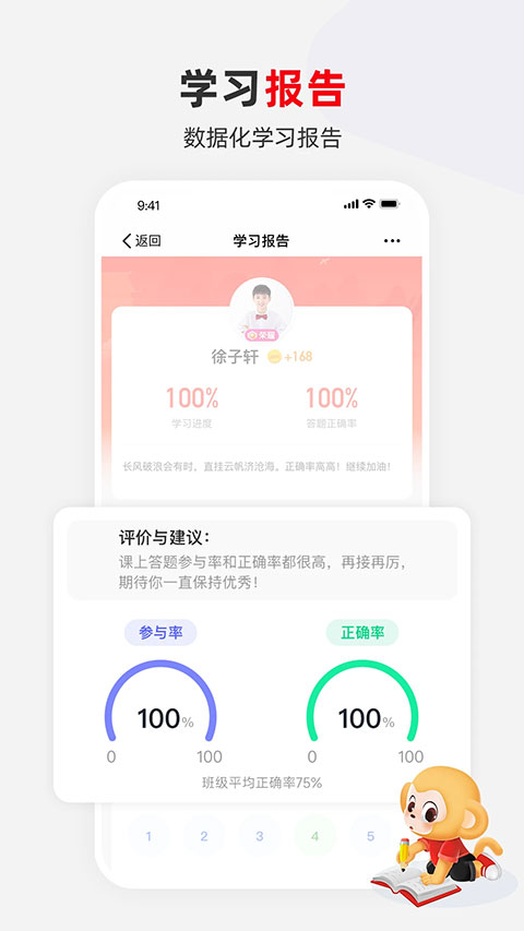 希望学网课截图3