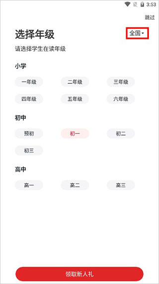希望学网课