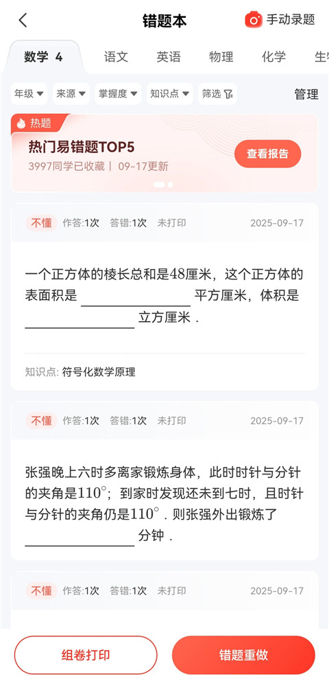 希望学网课