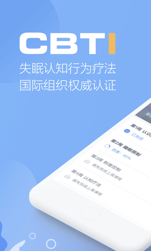 速眠医生截图5