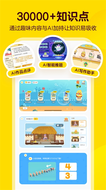 叫叫阅读课程截图3