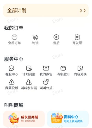 叫叫阅读课程