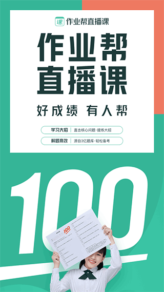一课直播课截图4