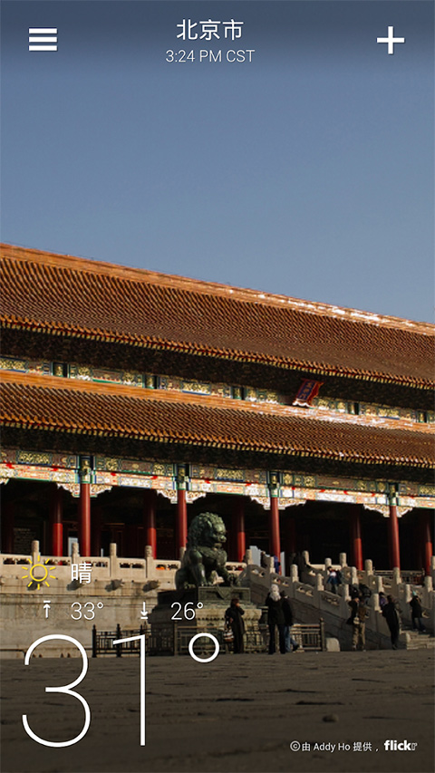 雅虎天气预报截图3