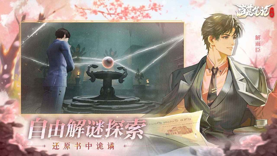 盗墓笔记启程手机版截图3