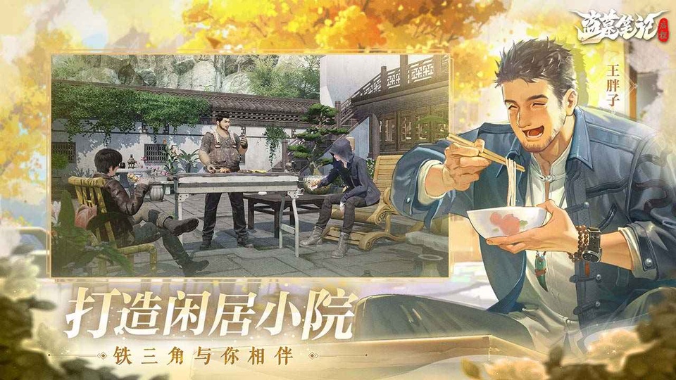 盗墓笔记启程手机版截图2