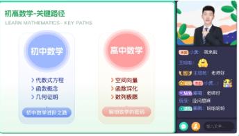 一课直播课