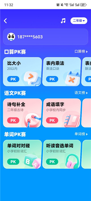 一课直播课