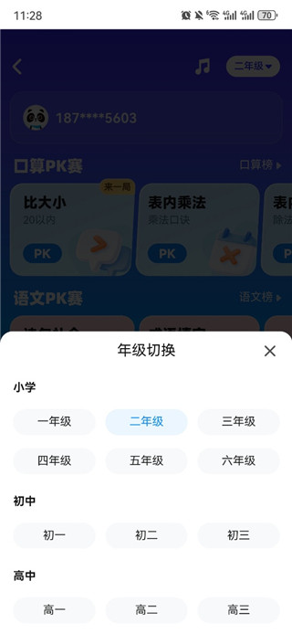 一课直播课
