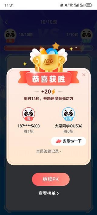 一课直播课