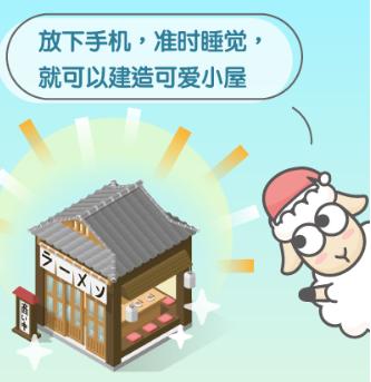 睡眠小镇完整版