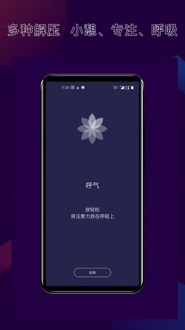 核桃睡眠检测截图4