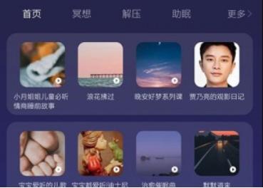核桃睡眠检测
