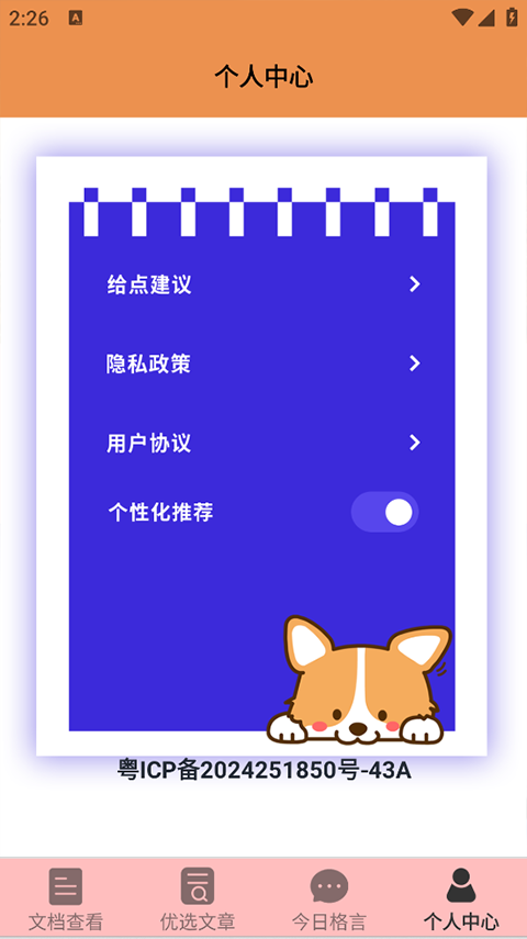 天天读书阅读器截图3