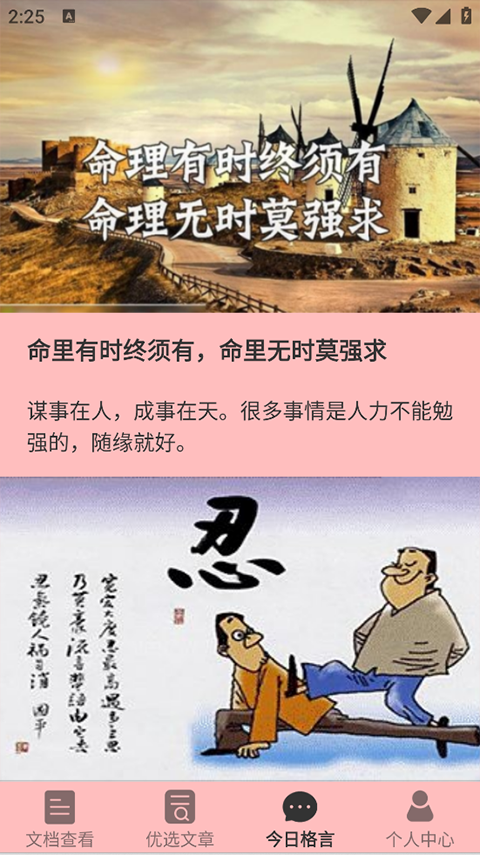 天天读书阅读器截图2