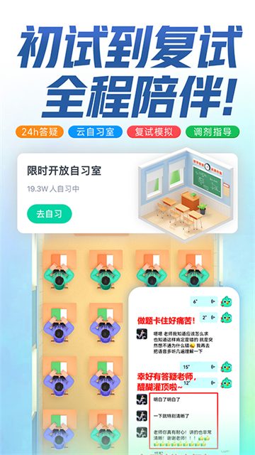新东方大学考试截图1