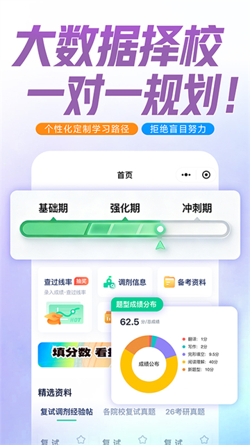 新东方大学考试截图3
