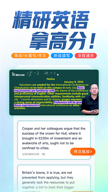 新东方大学考试截图2