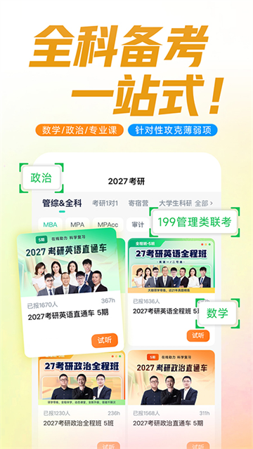 新东方大学考试截图5