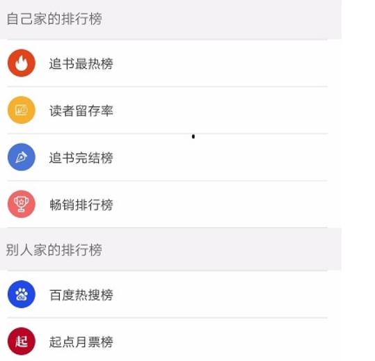 天天读书阅读器