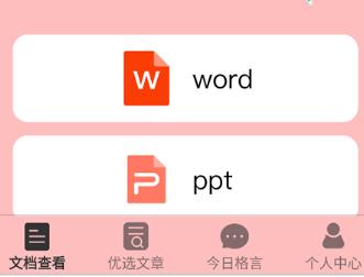 天天读书阅读器