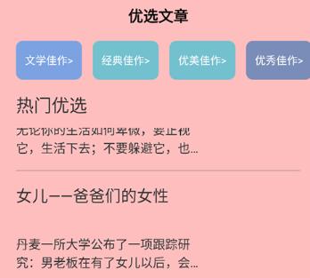 天天读书阅读器