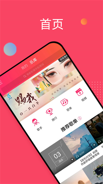爱听音乐MP3截图4