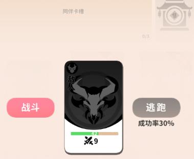 卡包修仙小游戏