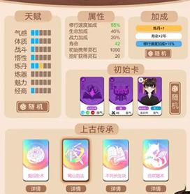卡包修仙小游戏