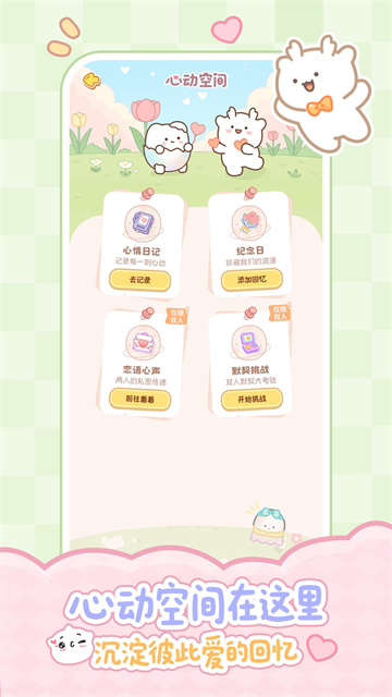 元仔养宠截图4