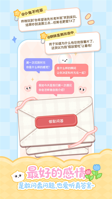元仔养宠截图3