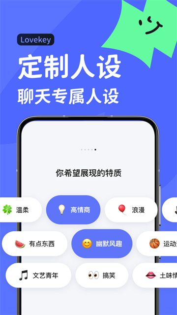 lovekey键盘截图3