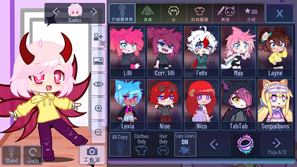 加查艺术Gacha Art截图1