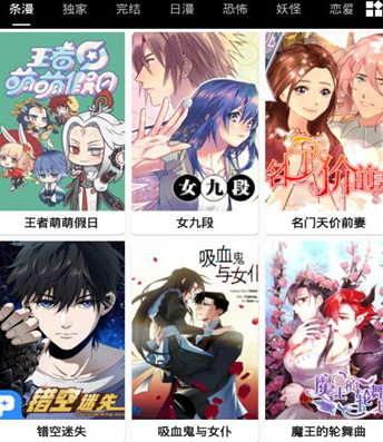 皮皮喵漫画app免费版