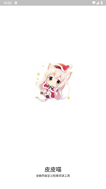 皮皮喵漫画手机版