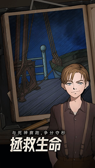 逃不出的船中文版截图1