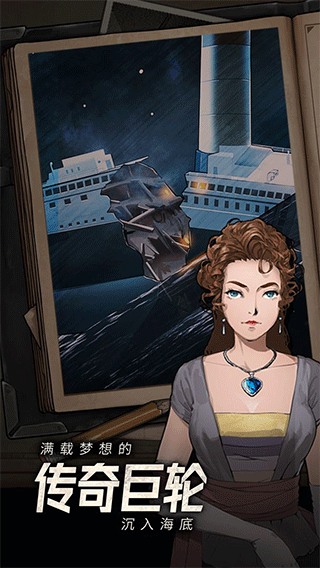 逃不出的船中文版截图3