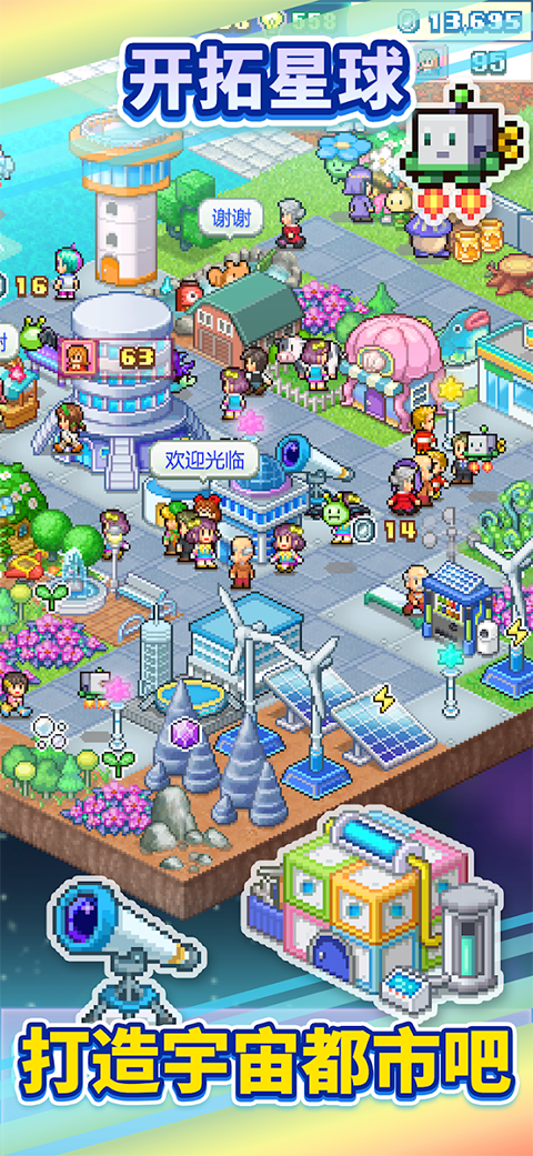 探险异星飞行队手机版截图4