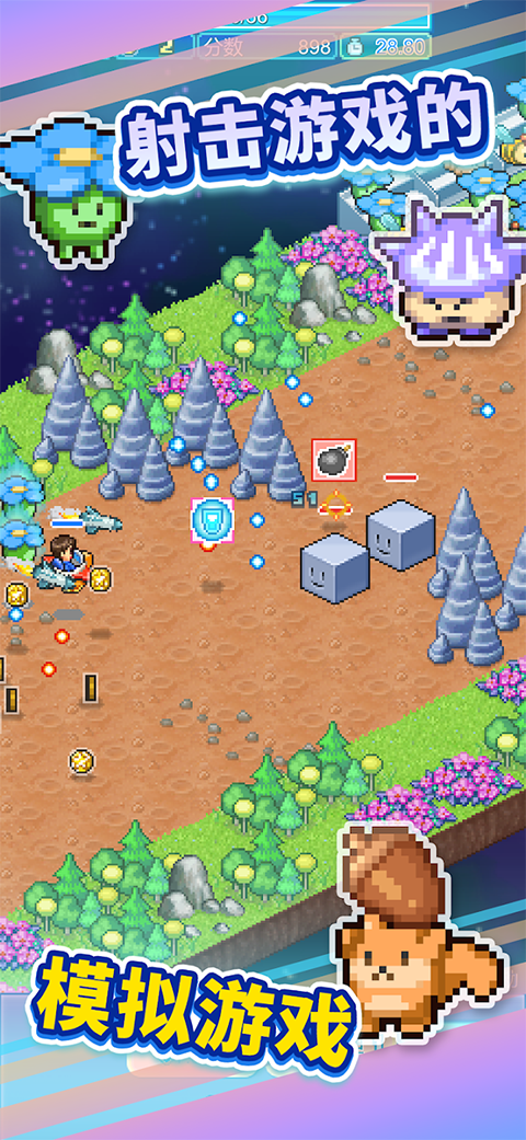 探险异星飞行队手机版截图1