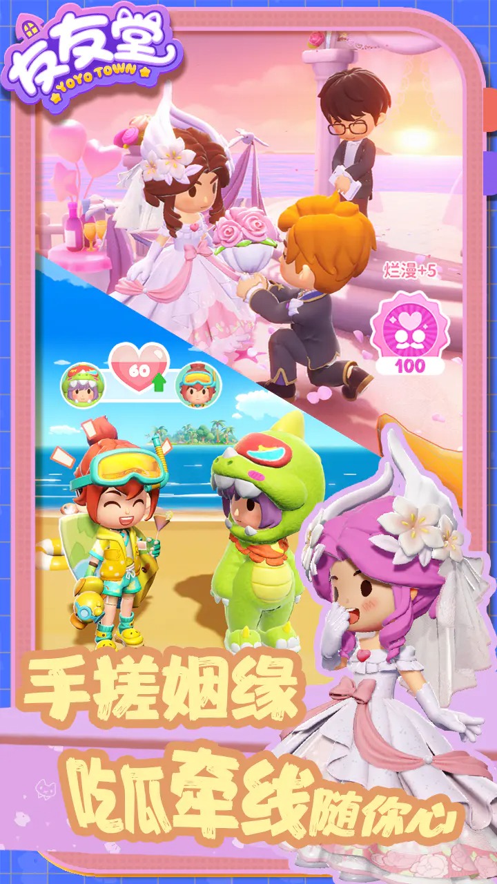 友友堂手游截图2