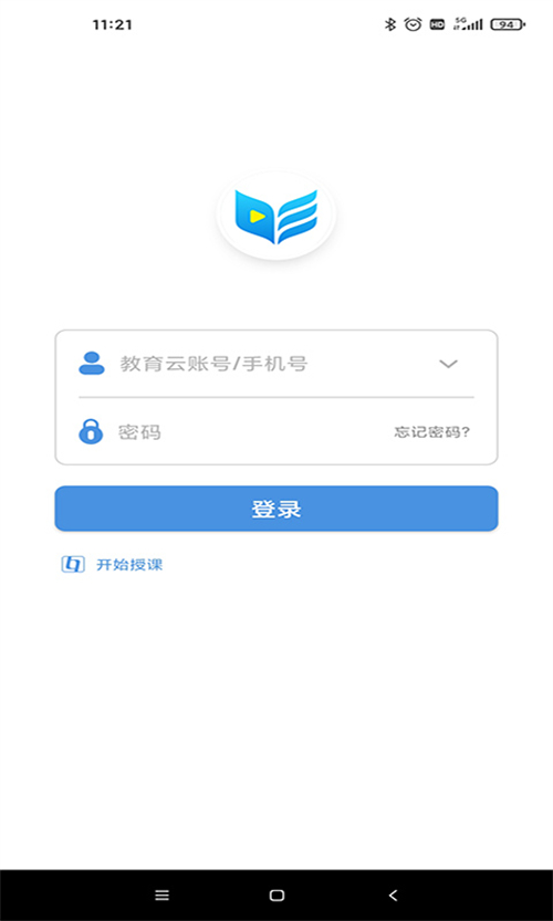 扬州智慧学堂截图2