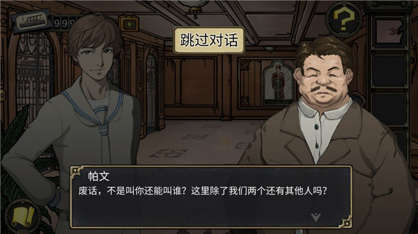 逃不出的船中文版