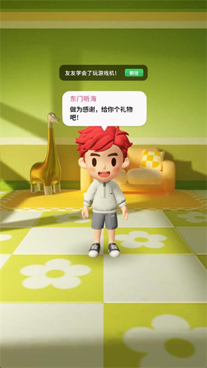 友友堂