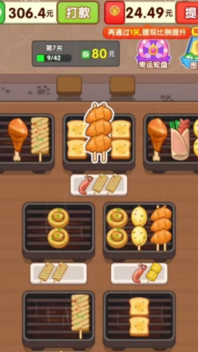 烤串大师手游截图2