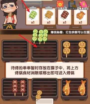 烤串大师手游