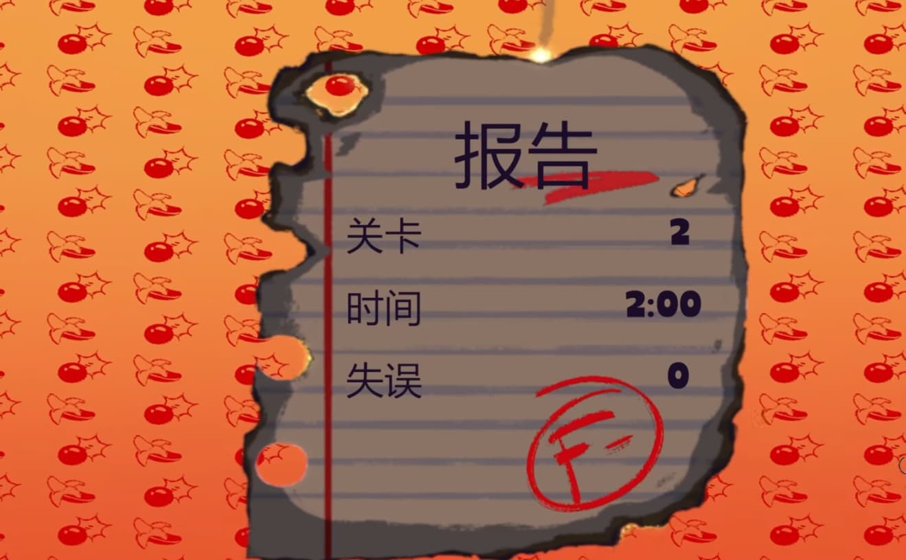 炸弹猴