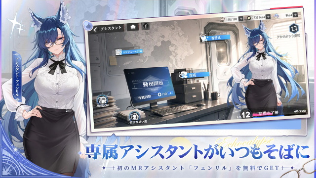 绯红的神约日服截图1