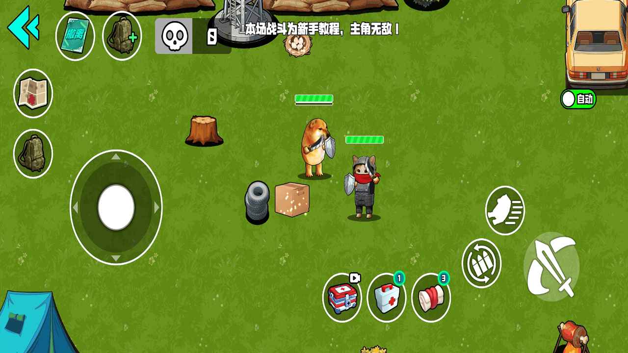 野外突围行动截图2