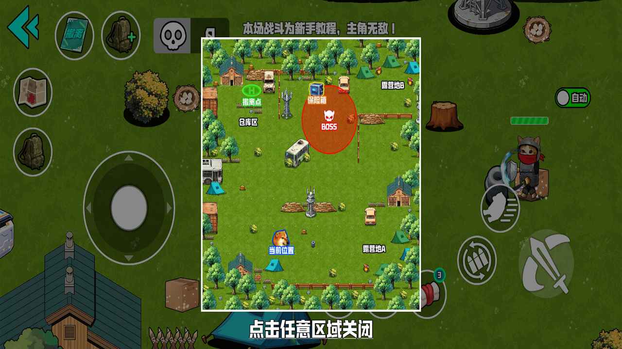 野外突围行动截图3